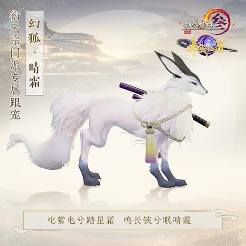 剑三门派第五只跟宠(剑网3门派宠物第五只)