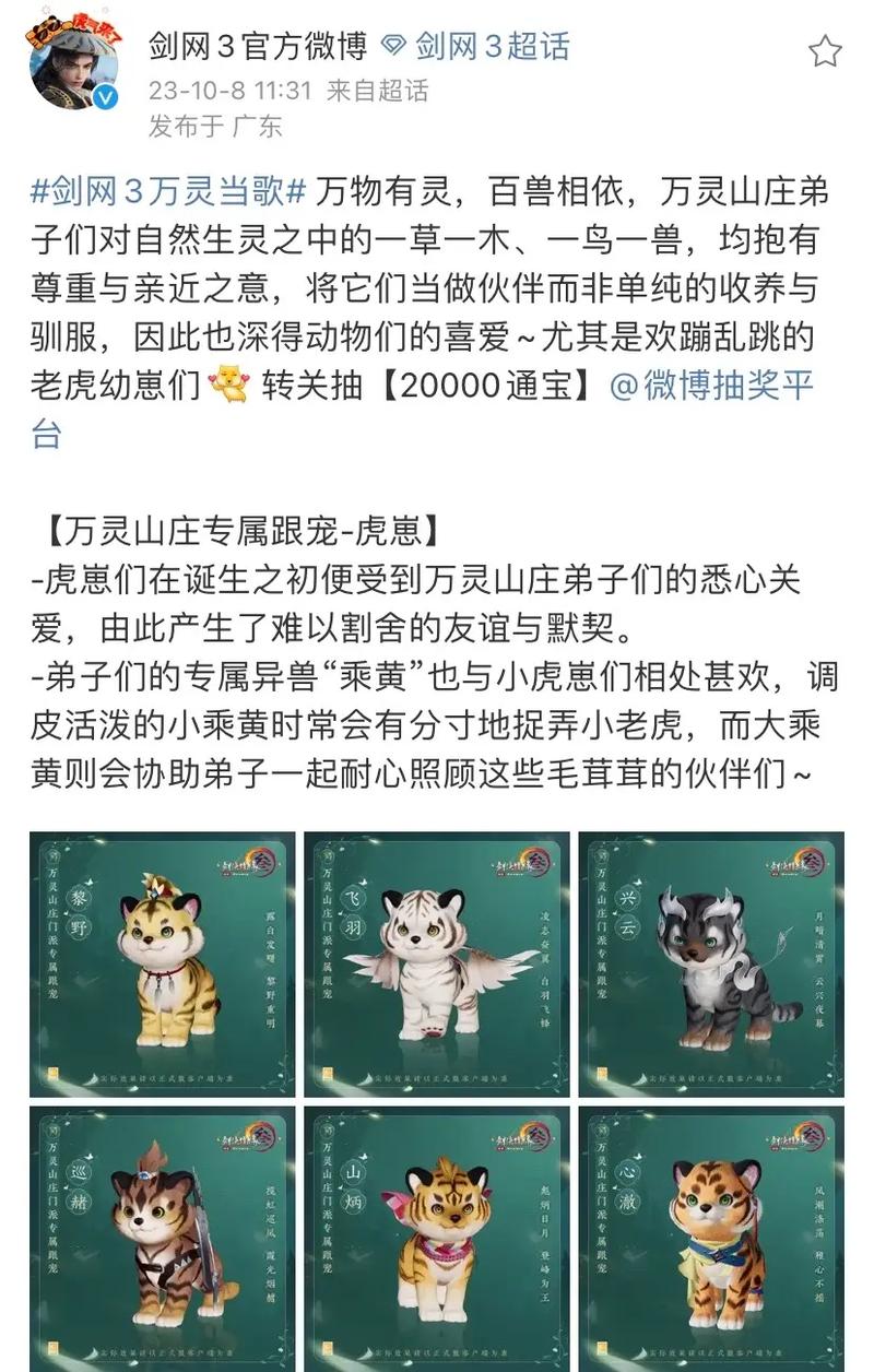 剑网三门派宠物第二只攻略(剑网三门派宠物第二只没有信)