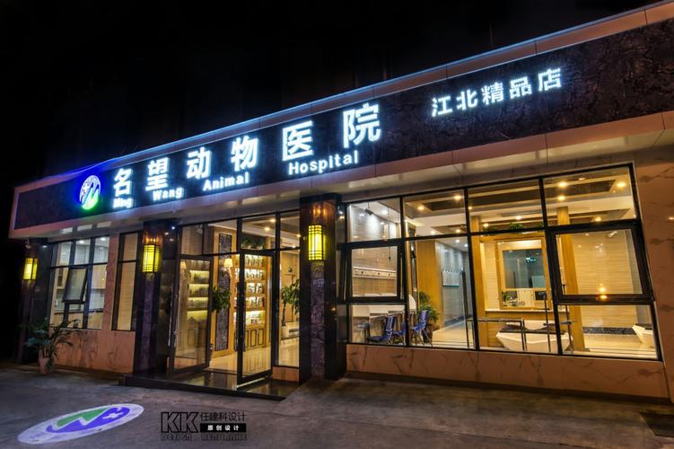名望宠物医院电话(名望宠物医院渝北旗舰店)