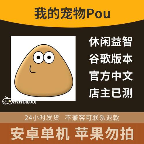宠物养成游戏单机(宠物养成游戏源码)