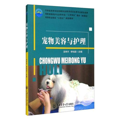 宠物护理专业本科大学(宠物护理专业的大专)