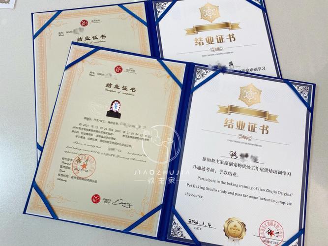 宠物烘焙学校(宠物烘焙需要办理什么证)