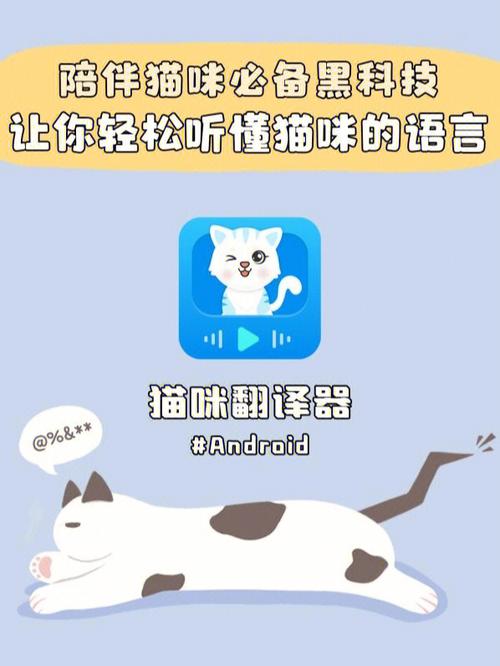 宠物语言翻译器真的还是假的(宠物语言翻译器在线)