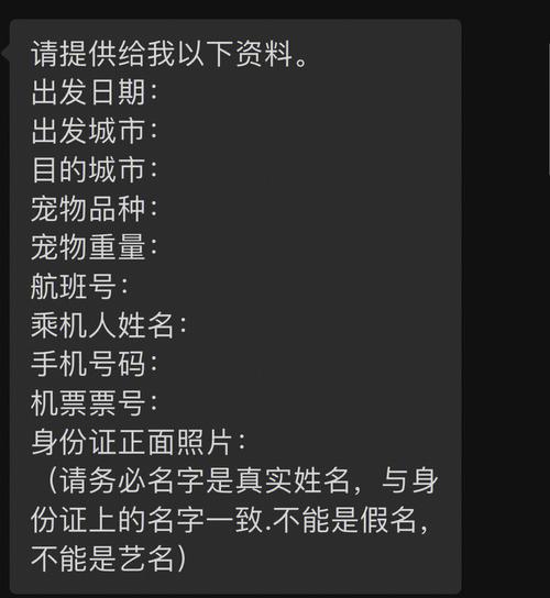 宠物跟随主人飞机托运多少钱(宠物怎么跟人一起坐飞机)