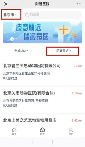 宠物问诊在线咨询免费(宠物问诊24小时)