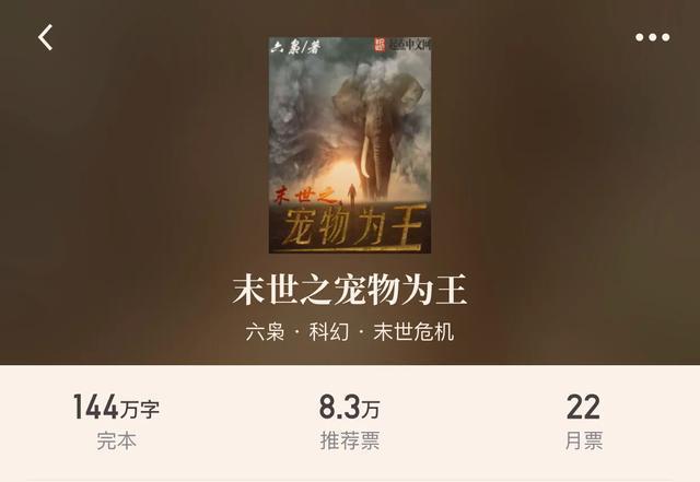 末世之宠物为王TXT下载(末世之宠物为王落秋中文网)