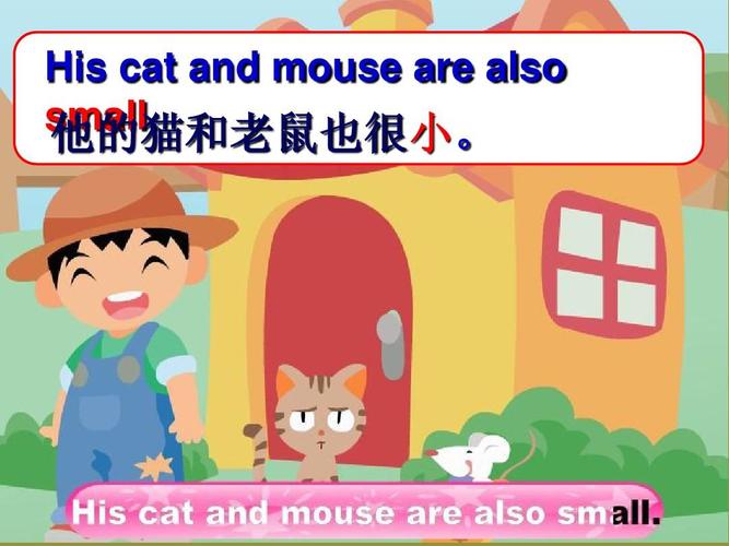 猫和老鼠宠物之争英语(猫和老鼠宠物之争英文版)