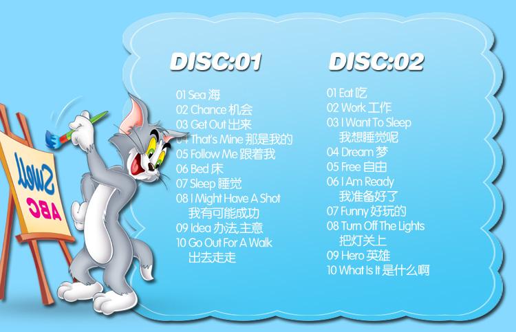 猫和老鼠宠物之争英语(猫和老鼠宠物之争英文版)