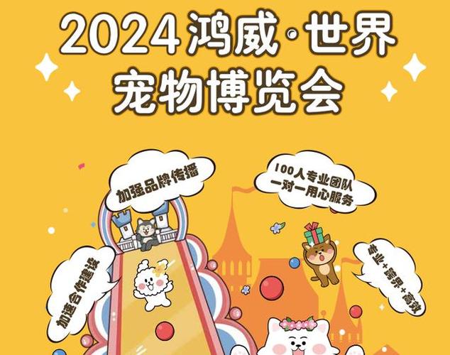 重庆宠物展览(重庆宠物展会2024)