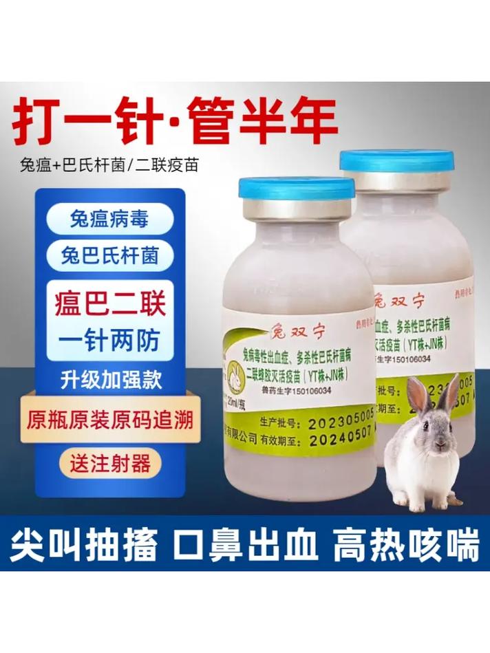 兔子打什么疫苗只打一种可以吗,兔子打什么疫苗好