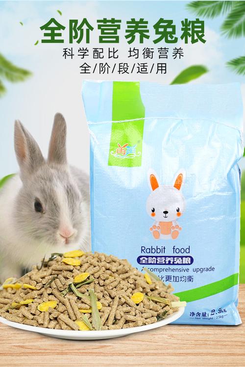 家养兔子吃什么饲料最合适呢,家养兔子吃什么食物