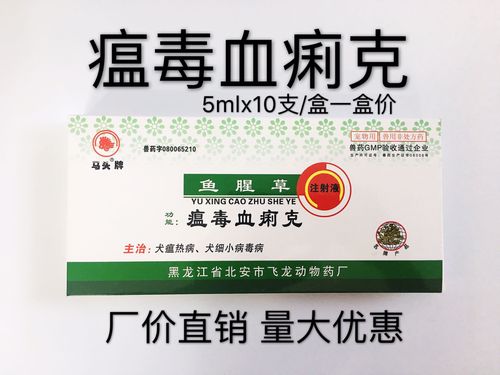 狗药死了能吃肉吗,狗药大全