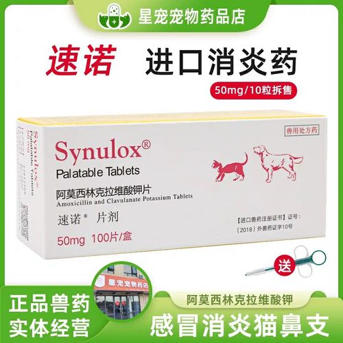猫吃阿莫西林剂量消炎多久,猫吃阿莫西林剂量多了会怎么样