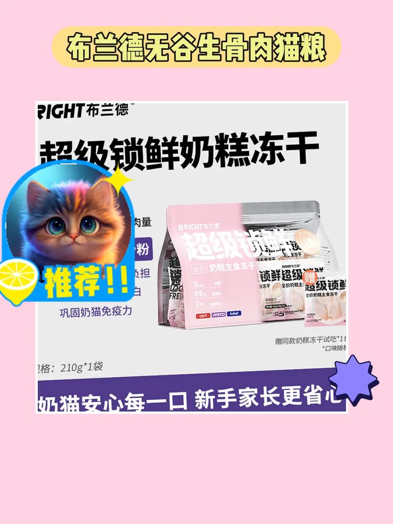 猫蛋糕,猫蛋白能吃吗
