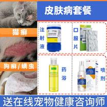 白醋治疗狗狗皮肤病绝了,废机油治疗狗癣有用吗