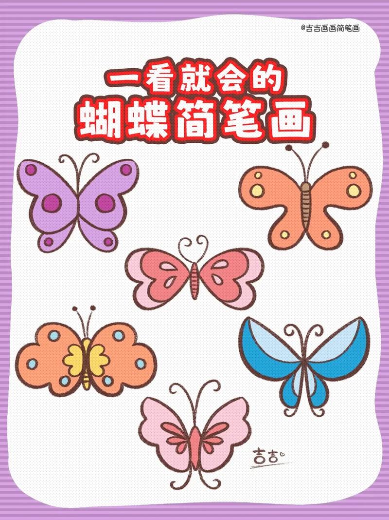 蝴蝶爱吃什么食物,蝴蝶爱吃什么简笔画