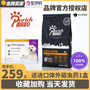 醇粹狗粮怎么样知乎,醇粹狗粮怎么样,属于什么档次的