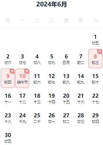 几月几日端午节2024(几月几日端午节2024年)