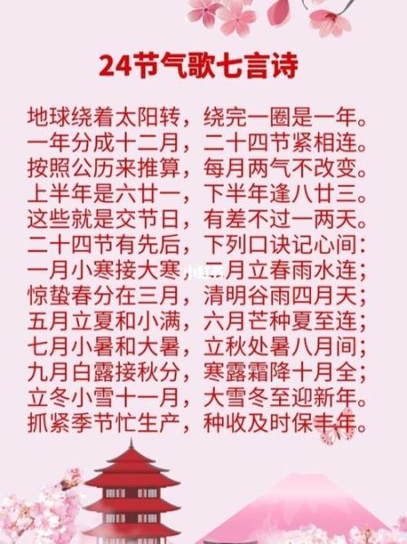 寡妇年有什么讲究(24节气歌背诵口诀)