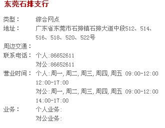 工商银行上班工作时间表(上班工作时间表图片)