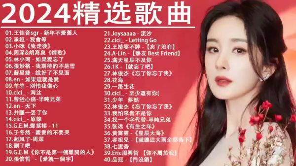 抖音火歌列表(抖音火歌2024)