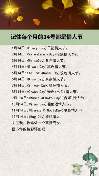 有几个情人节什么时候(一年有几个情人节)