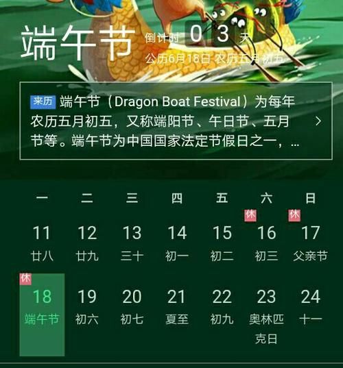 端午是哪天到哪天(端午是哪天三倍)
