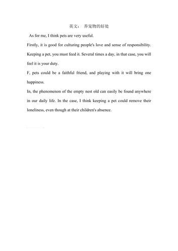 养狗的坏处英语作文(养狗的坏处和危害)