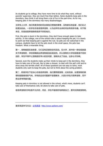 养狗的坏处英语作文(养狗的坏处和危害)