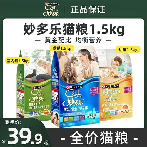 妙多乐和喜跃猫粮哪个好(妙多乐猫粮配料表)