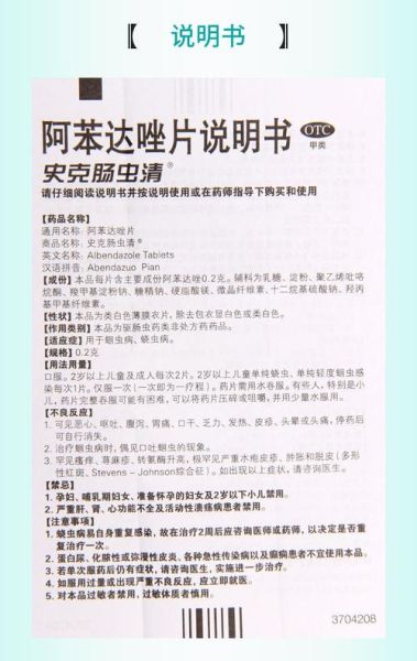 犬蛔虫病生活史(犬蛔虫病吃什么药)