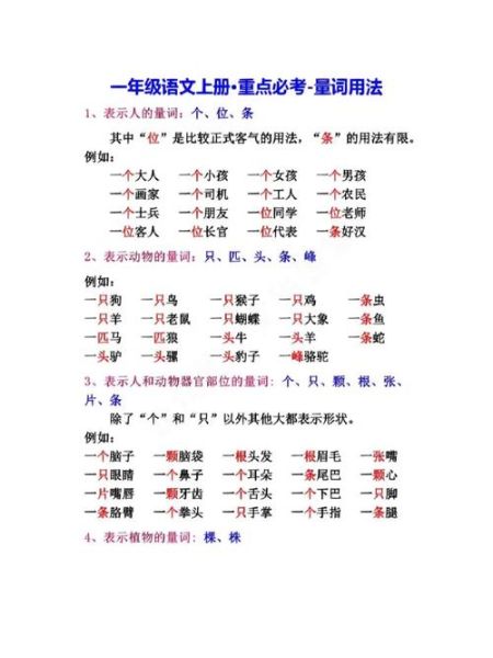 一摇一晃的填空,一什么摇晃填量词