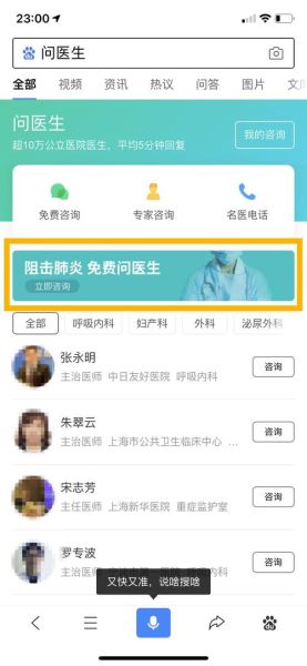 专家医生在线咨询免费,专家医生在线咨询内科