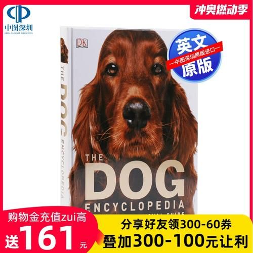 病狗英文,病狗英文答对了