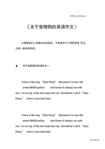 养狗的理由英文,养狗的理由是什么