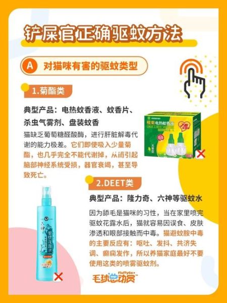 养猫怎么驱蚊子雷达电蚊香液对猫,养猫怎么驱蚊最好