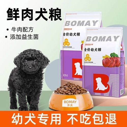 小狗断奶后吃什么食物好,小狗断奶后吃什么好一些