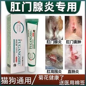 小狗脱肛怎么处理最简单方法,狗狗肛门消炎消肿最快的药