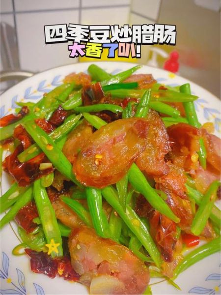 小腊树,小腊肠怎么做才好吃