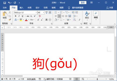 狗的叫声怎么写中文,狗的叫声怎么写拼音怎么读