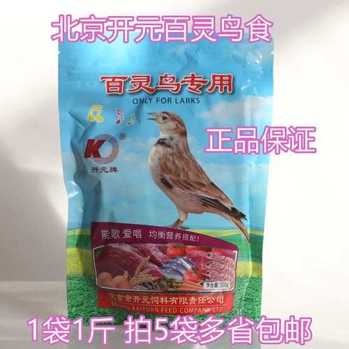 百灵鸟吃什么饲料,百灵鸟吃什么食物最好