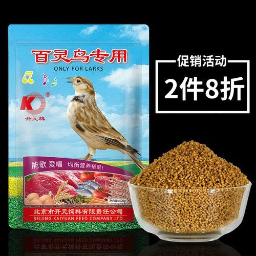 百灵鸟吃什么饲料,百灵鸟吃什么食物最好