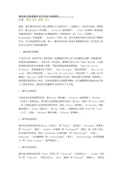 德文名字生成器,德文名字的意义