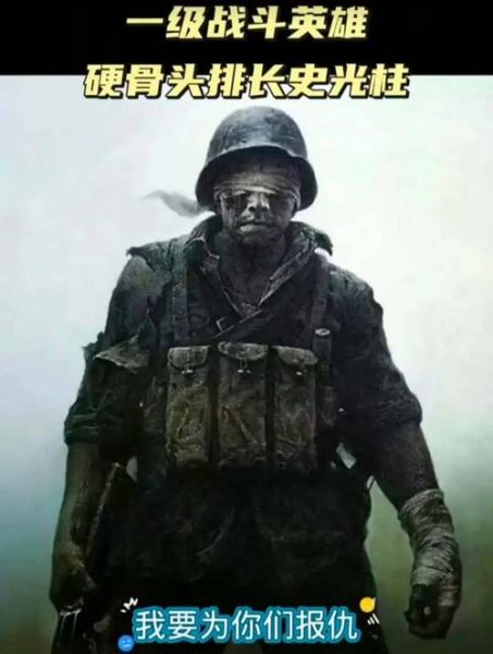 说人炸眼是什么意思,炸瞎双眼