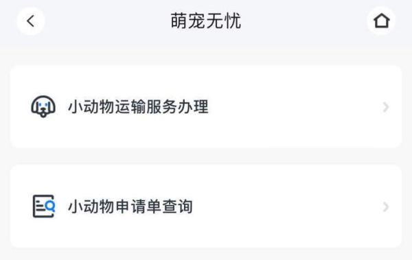 顺丰宠必达官网联系方式,宠物托运平台app