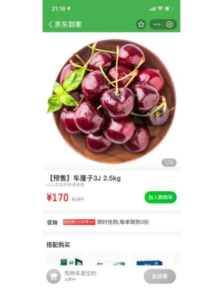 车厘子多少钱斤,车厘子多少钱一公斤