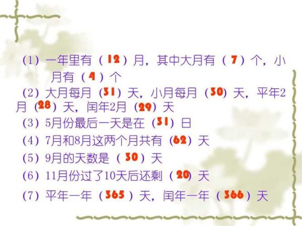 闰年多久出现一次,什么平年什么闰年怎么计算