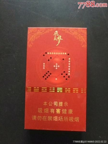 飞天是什么烟,飞天是什么时候的歌