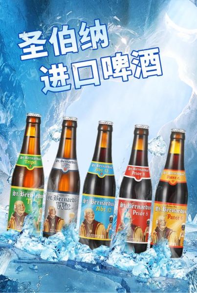 圣伯纳12,圣伯纳品牌介绍
