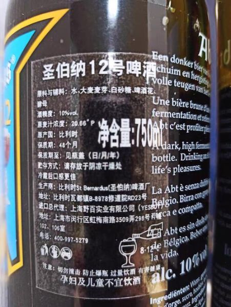圣伯纳12,圣伯纳品牌介绍